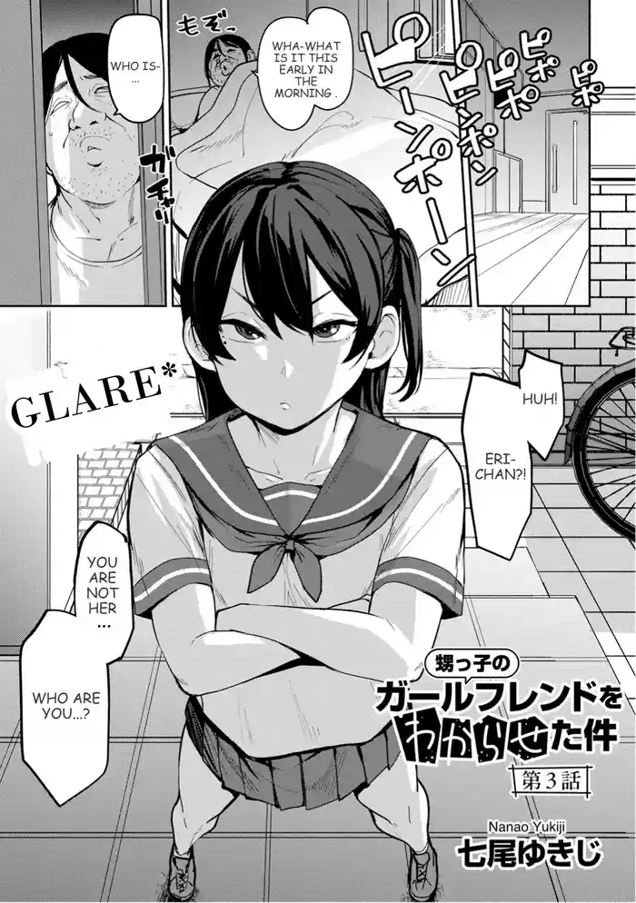 [Nanao Yukiji] Oikko no Girlfriend o Wakaraseta Ken Ch.3 | Putting My Nephew's Girlfriend In Her Place Ch.3 (COMIC Gucho Vol. 24) [English]