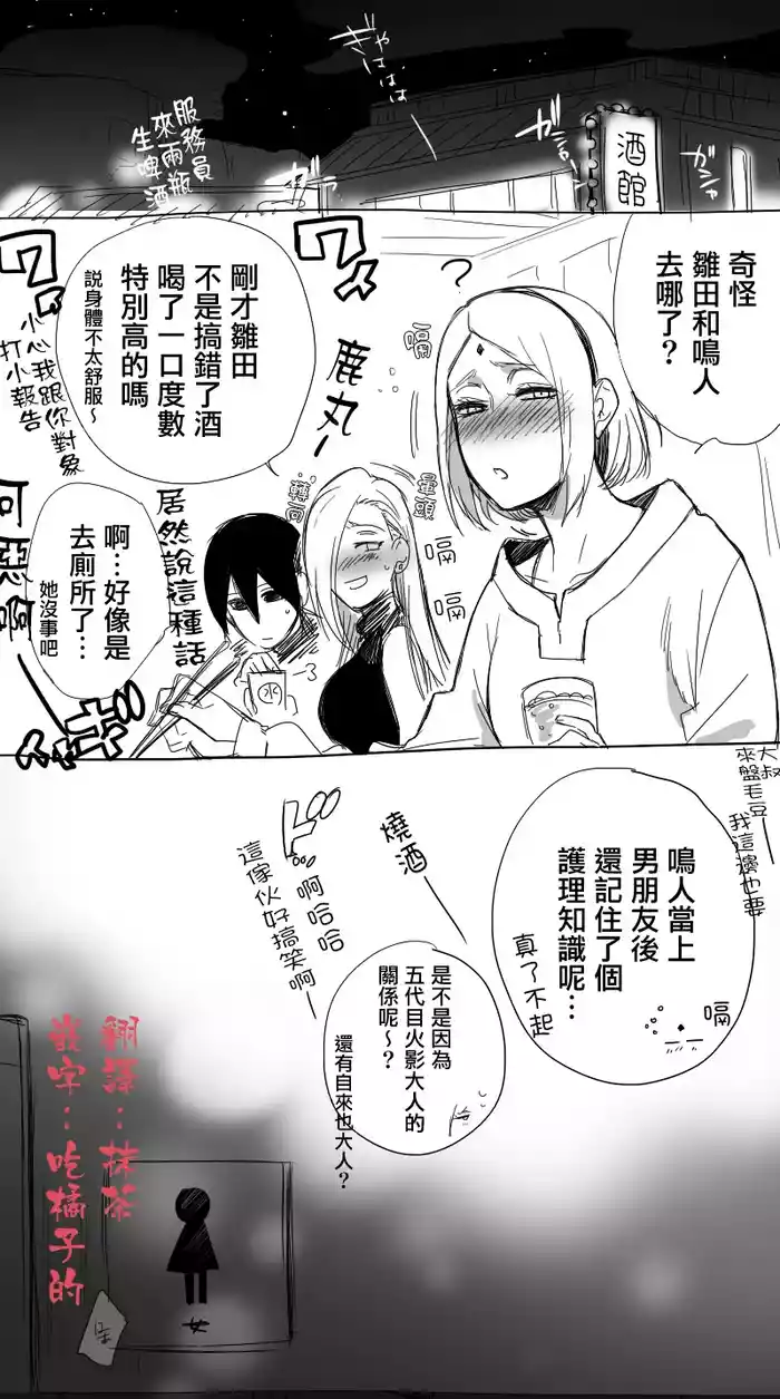 [a 3103 hut (里美)] 酒後時間（鳴人X雛田）醉裡貪歡[DL版]