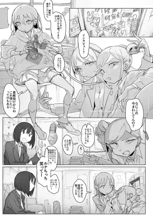 [あっくす] ローター付けたままノーパンで撮影されてみようチャレンジ：でかクリオナ編