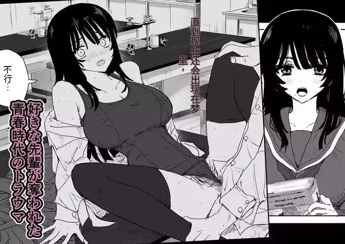 [Haitoku no Mori (Moria)] Oshiego Kiss Hame Nikki 2 Iyagaru Oshiego ni Sukumizu Kisete Oppai Nyuurin Shaburimakuru [Chinese] [AI机翻]