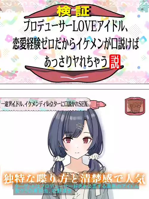 [かいせんどんぶり] ドッキリに引っ掛かって浮気凛世ちゃん (アイドルマスター シャイニーカラーズ)