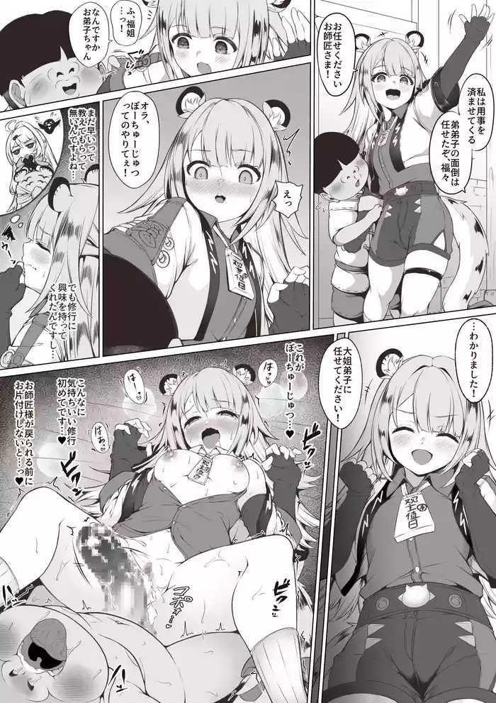 [Bairin] Fufu to Bouchuujutsu no Shugyou (Zenless Zone Zero)