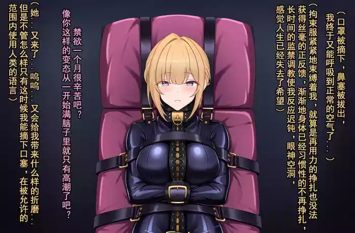 【鴉羽】伊芙琳 令人愉悦的滋味~