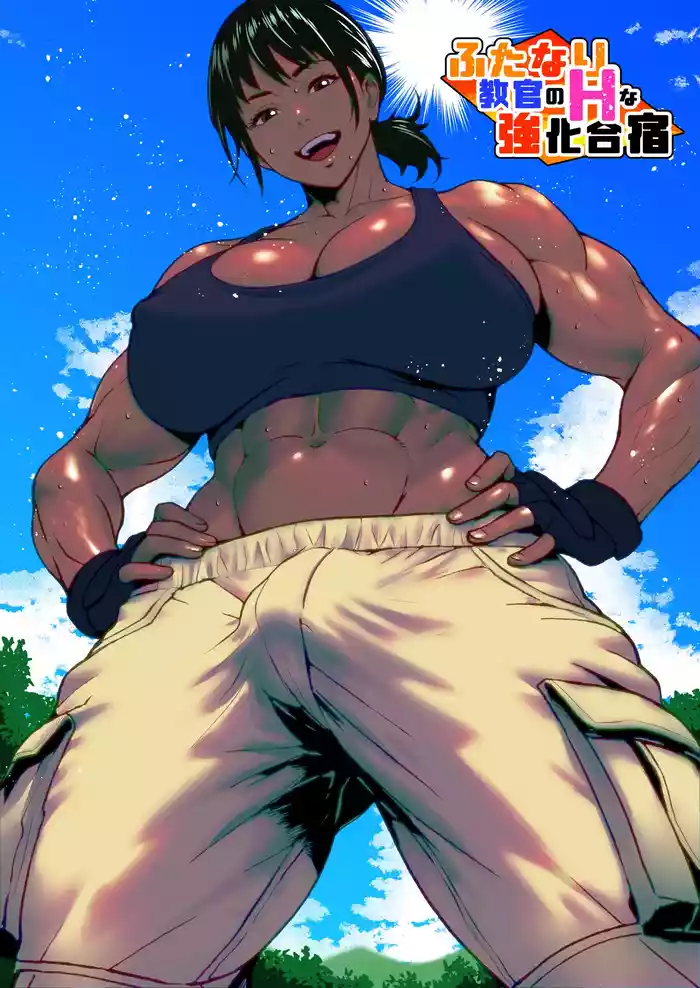 [bekobeko] Futanari Kyoukan no H na Kyouka Gasshuku