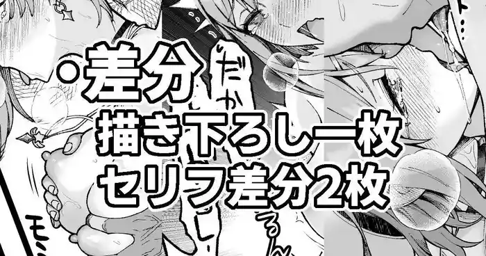 Ryza-chan to Asobou Fanbox Omake