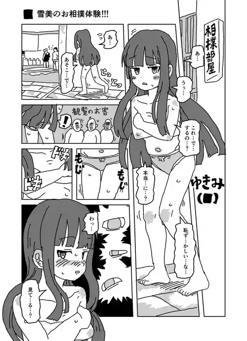 [LFTN] 雪美のお相撲体験!!! (アイドルマスター シンデレラガールズ)