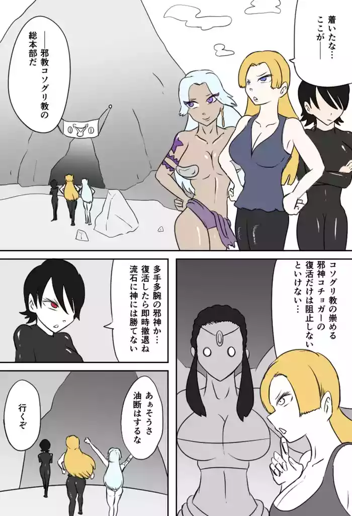 [Kara] 邪教徒の神殿