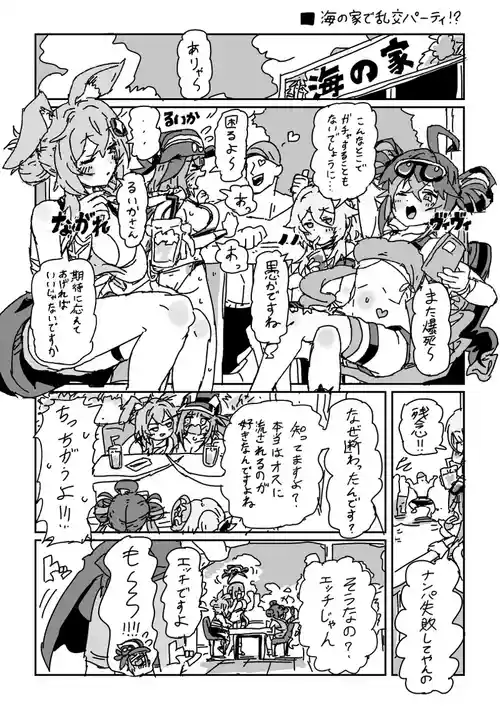 [LFTN] 海の家で乱交パーティ!?