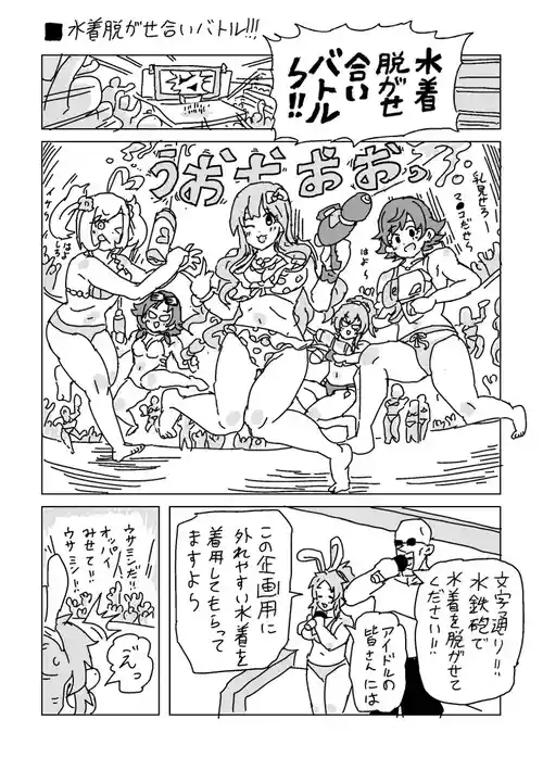 [LFTN] 水着脱がせ合いバトル！