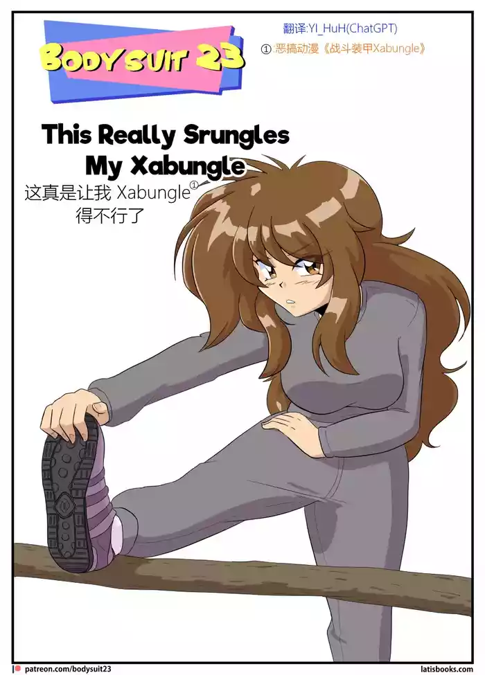 Bodysuit 23  Chapter 36 [Chinese][YI_HuH(ChatGPT)汉化]