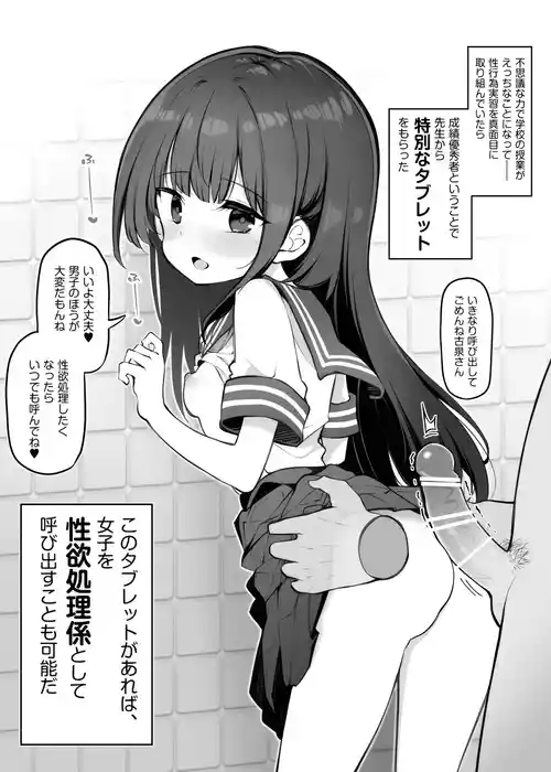 [松竜太Fantia (松竜太)] 不思議な力で学校の授業がえっちになっていた話その３