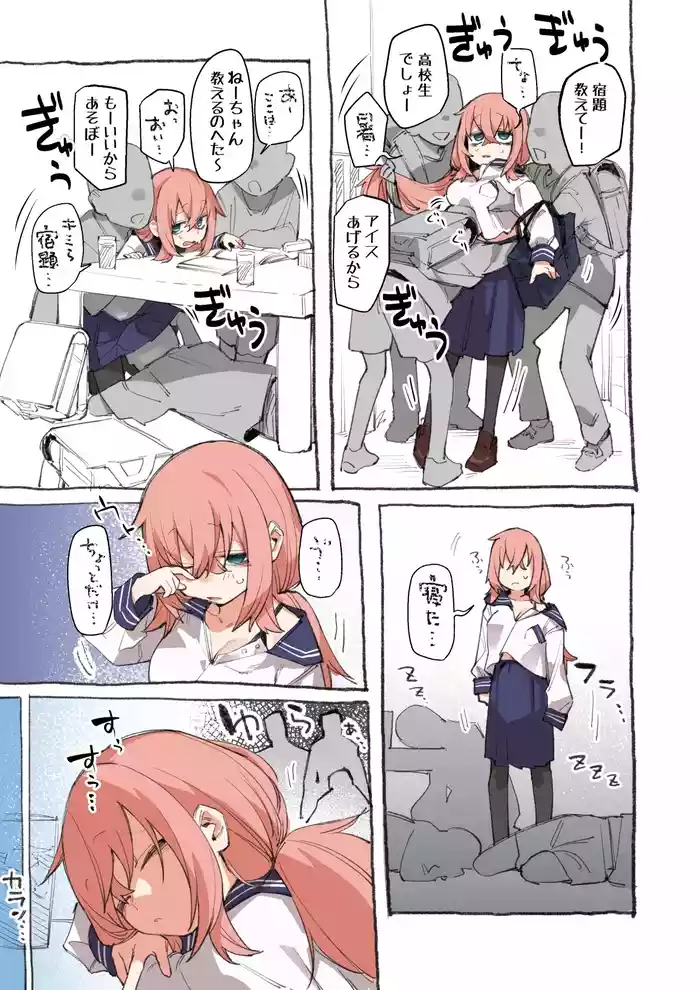 [Muchi Maro] Etsuran Chuui!!! Ki o Tsukete! (Seitokai ni mo Ana wa Aru!)