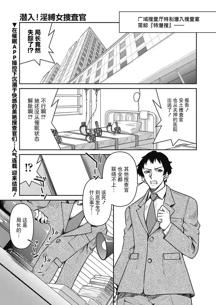 [Inoue Yoshihisa] Sennyuu! Inbaku Onna Sousakan Final File (COMIC AUN 2025-2) [Chinese] [BLUE氪个人翻译] [Digital]