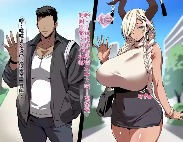 [on] 尾张在NTRplay中的对象是前男友3 [Chinese] [个人机翻] [AI Generated]