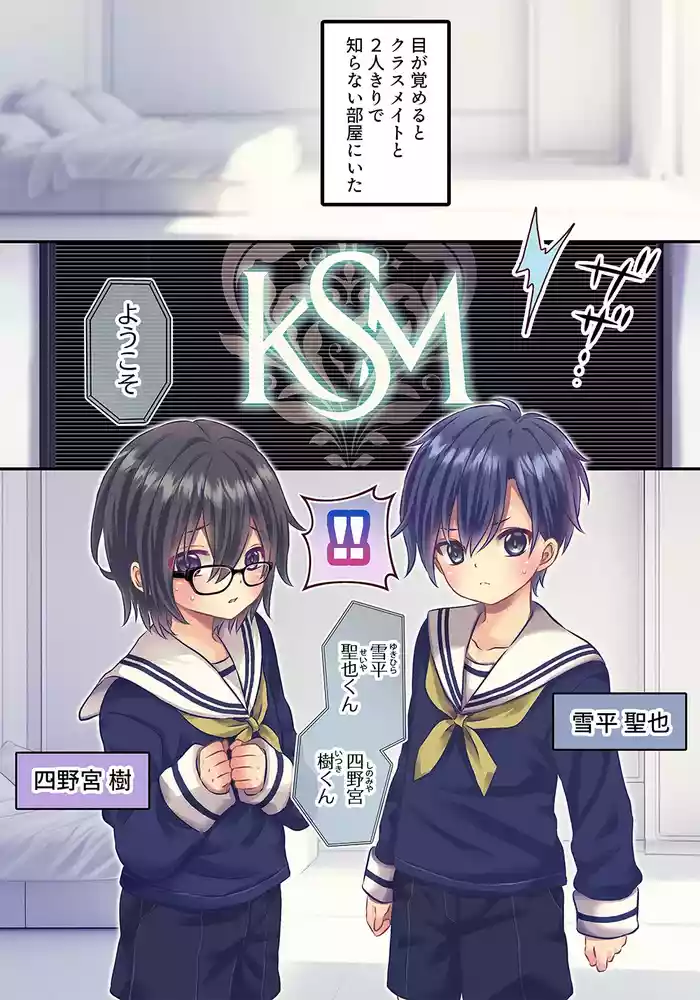 [Rushichi] xxx Shinai to Derenai Heya