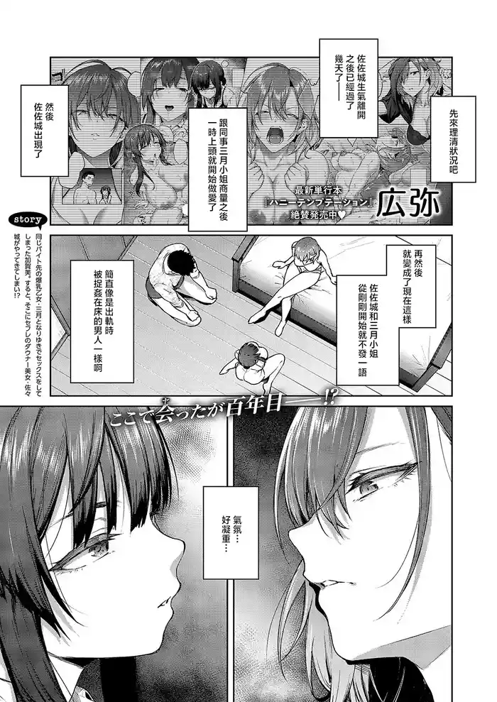 [Hiroya] Matsurika Ch. 3 (COMIC ExE 54) [Chinese] [Digital]