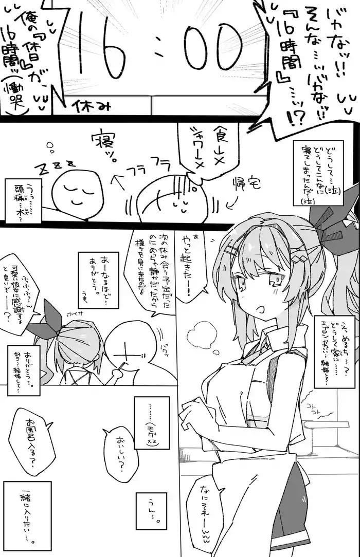 [Ocn] krmc mrt (Kuramochi Meruto)