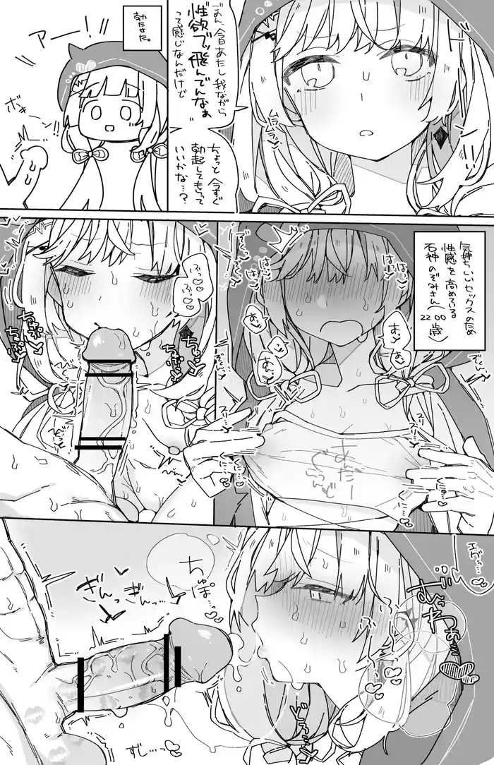 [Ocn] isgm nzm (Ishigami Nozomi)