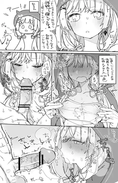[おしん] isgm nzm (石神のぞみ)
