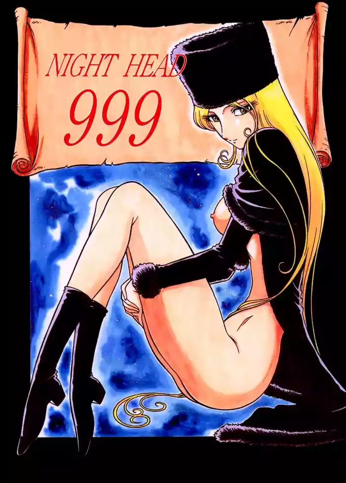 (C60) [Circle Taihei-Tengoku (Aratamaru)] NIGHT HEAD 999 (Galaxy Express 999) [English] [CopyOf]