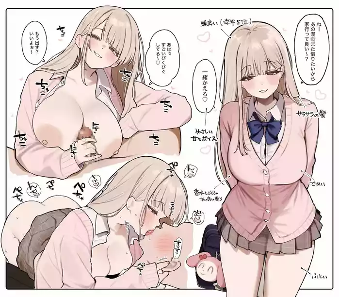 [かわさき] えっちなことなんでもさせてくれるけど決して自分のものにはなってくれない人生狂わせ系女子