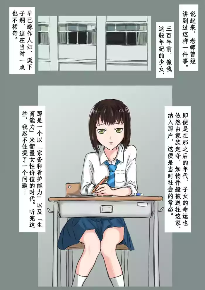 [Tokitou Jun (Jakai Nidhogg)] Breeding Garden 01-Wakaru Sekai |《繁育庭院》 第1话 可被理解的世界 [Chinese][Sartre个人汉化]