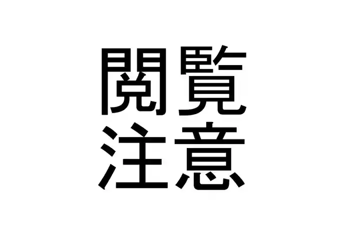 bekon15 / ko1444  / Bacon  Ryona graffiti 1-11 + 2 Skeb guro Pixiv posts.