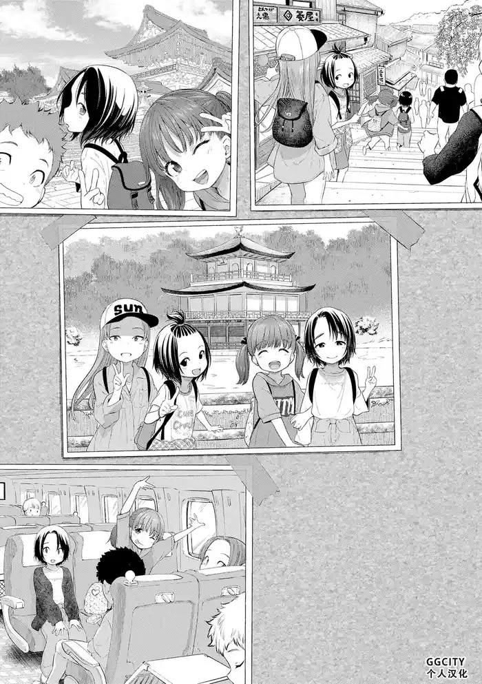 [Kyaradain] Loli Bitch Trip! (Chiisakute Shiawase) [Chinese] [ggcity个人汉化] [Decensored] [Digital]