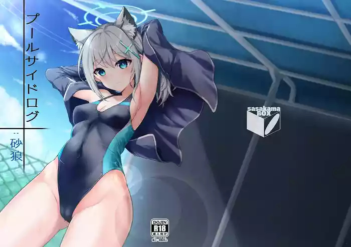 [Sasakama Box (Rumiya Isasa)] Pool Side Log: Sunaookami (Blue Archive) [Chinese] [Digital]