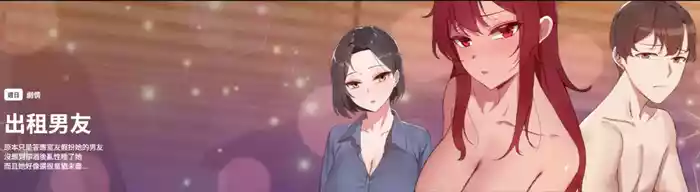 [Kongbbemi] 出租男友 | 共享男友 1-39 END? [Chinese]