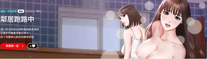 [Anchovy & 奉九] 邻居跑路中 | 鄰居跑路中 1-48 END [Chinese]