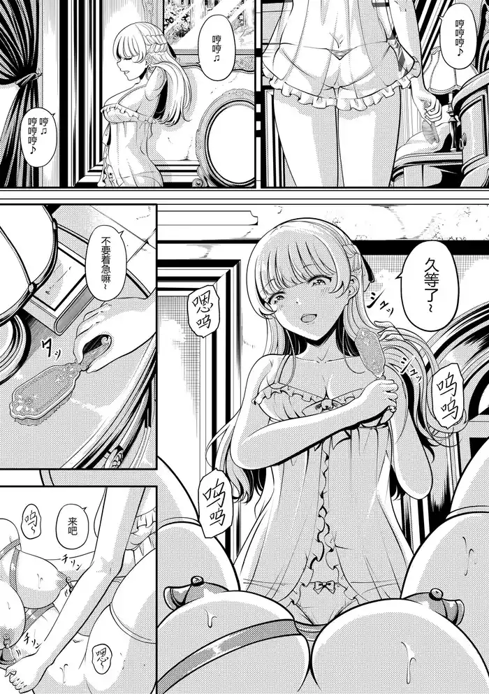 [Gin-chan] Lilith's Troubles - Christmas's game