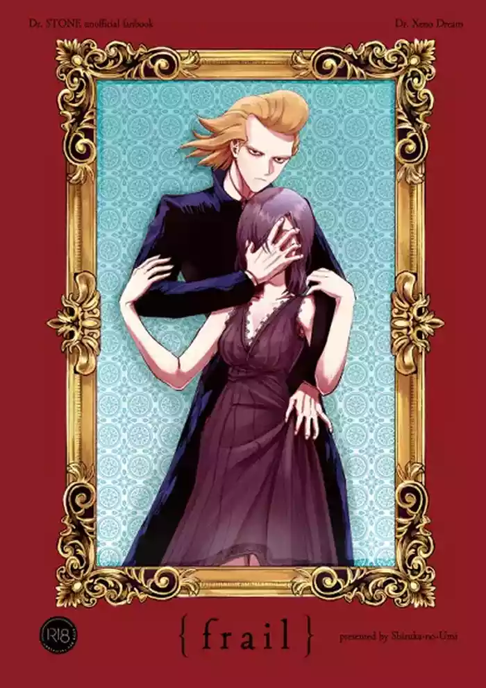 [Shizuka no umi)][Dcst zeno yume] frail [seijin-muke](Dr. STONE)