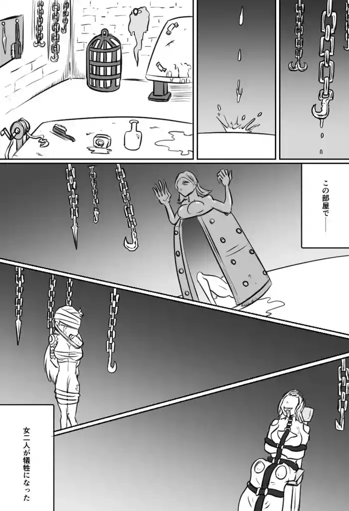 [Kara] Kusuguri Iron Maiden