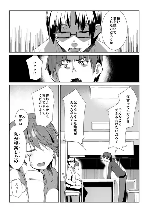 [くろニャン] 義姉に搾られる話 [無修正]