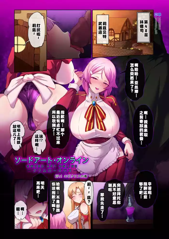 [MOUIKA]Sword Art ●nline1-4[进行中][廉价汉化组]