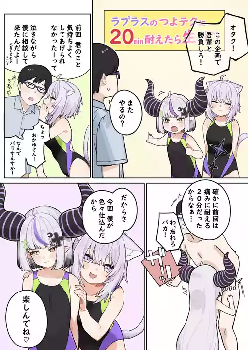 [裏海俗団] ｌｐｌｓのつよてく我慢with oky (ラプラス・ダークネス、猫又おかゆ)