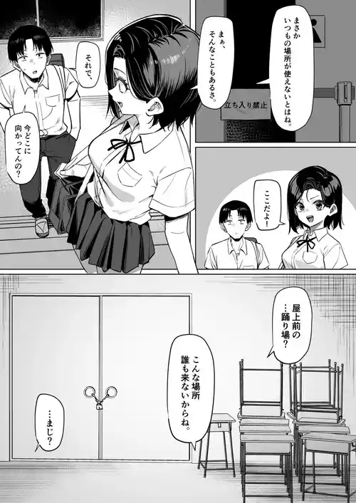 [MM] 優等生にオ〇ニーを見せる話５