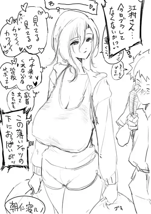 [朝仁寝ルノ] 江村さんと少年まとめ