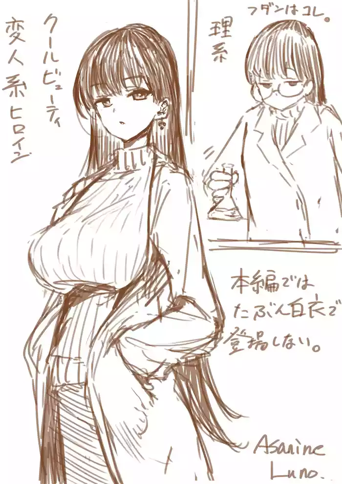 [朝仁寝ルノ] 理系女子タカハシ