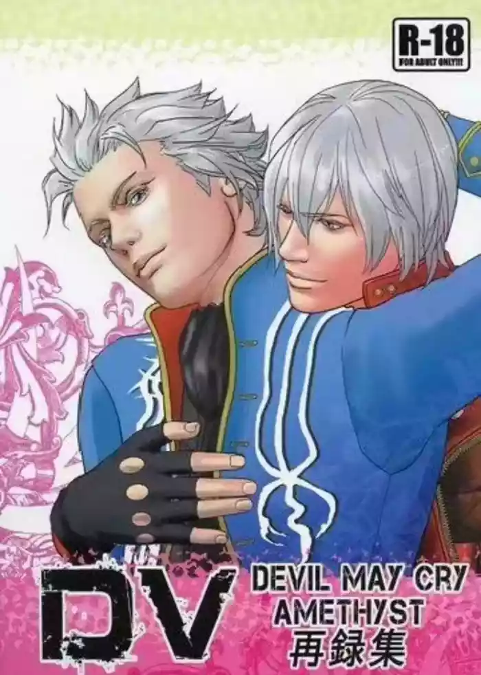 [Amethyst(Yagami Ayame)]八神DV再録集1 [Dante x Vergil](Devil May Cry) [Chinese]