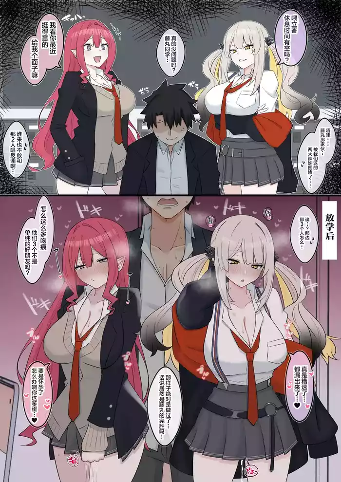 [4UU] Gal Sith-chan to Gal Marie-chan (Fate/Grand Order) [Chinese] [不咕鸟汉化组]