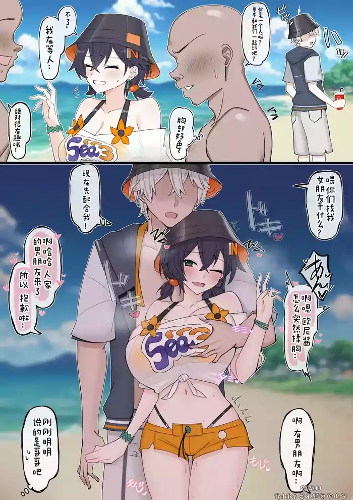 [4UU] AkiRin Haitoku Aokan Sex | 兄妹的海滩乱伦野战 (Zenless Zone Zero) [Chinese] [小安汉化]