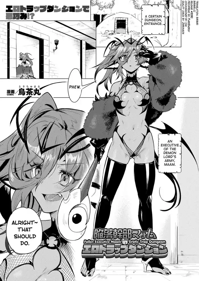 [Torichamaru] Kanraku Kanbu Maam in Ero Trap Dungeon (COMIC Unreal 2025-06 Vol. 115) [English] [biribiri] [Digital]