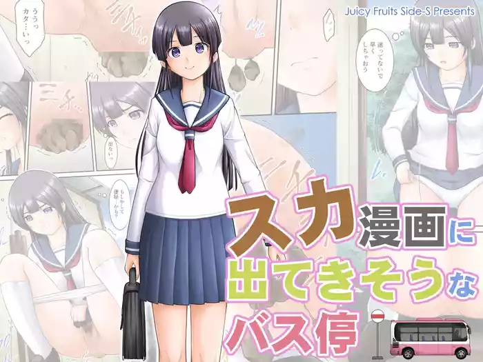 [English] [Juicy Fruits (Satomi Hidefumi)] Suka Manga ni Deteki Sō na Basutei