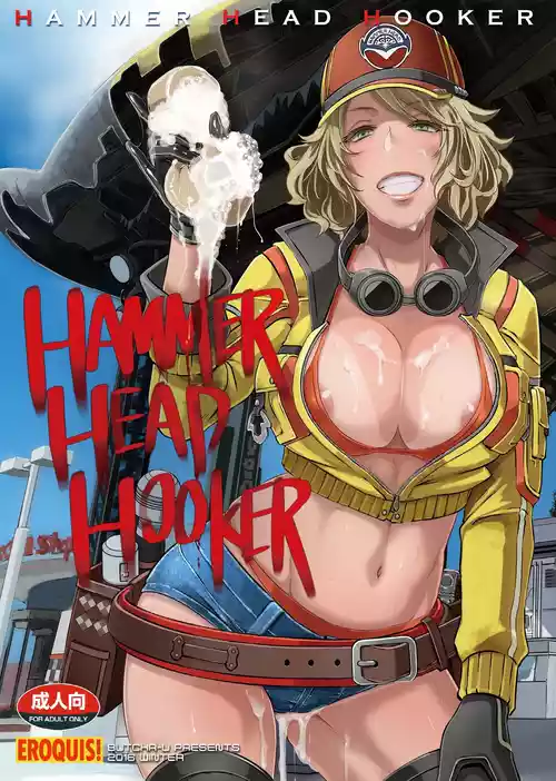 [EROQUIS! (ブッチャーU)] HAMMER HEAD HOOKER (ファイナルファンタジーXV) [DL版]