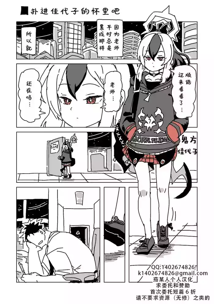 [LFTN] 触られすぎて大きくなるカヨコ | 被摸多了变大的佳代子[Chinese][茄某人个人汉化]