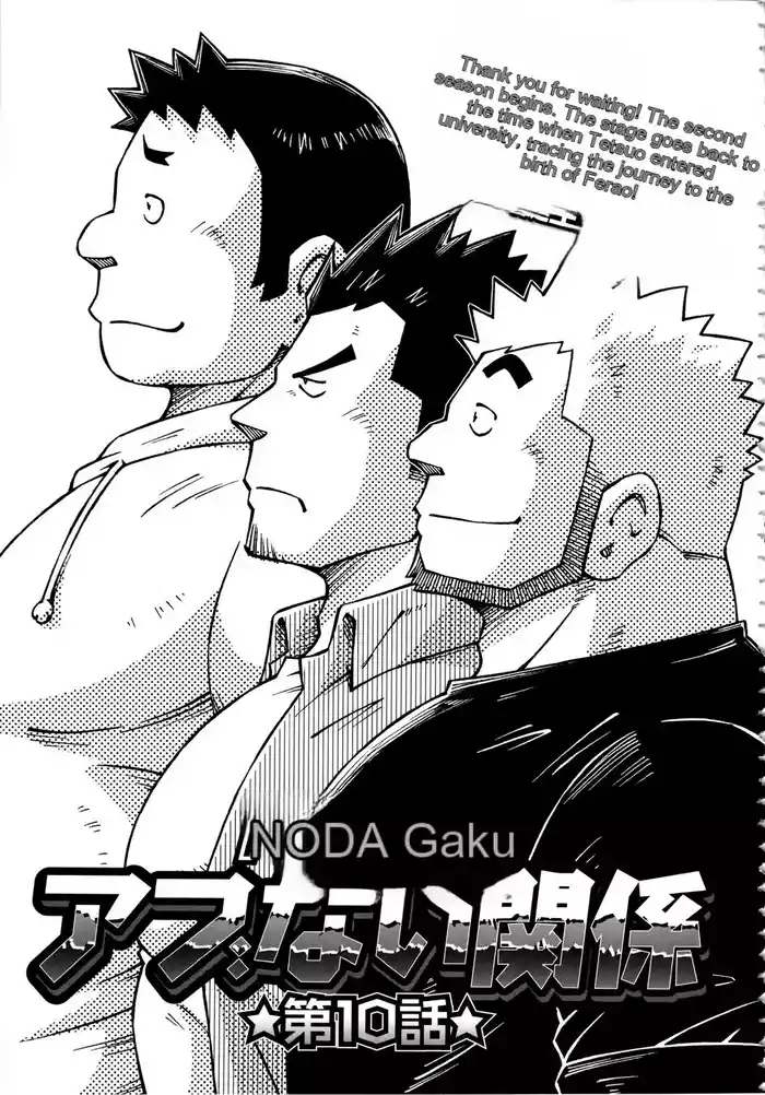 Dangerous Relationship 10 [English]