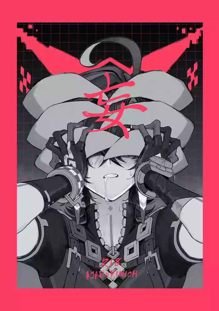 [2] Bou (Genshin Impact) [Digital]