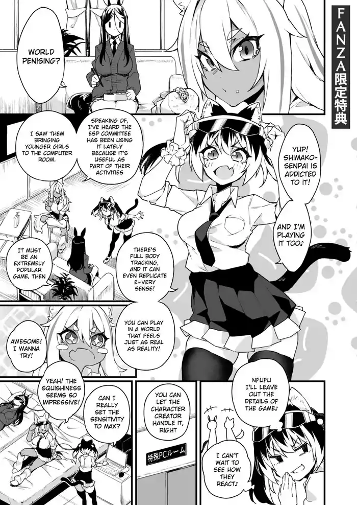 [Fukuinu] Futanari Overdose Fanza Edition Bonus [English]